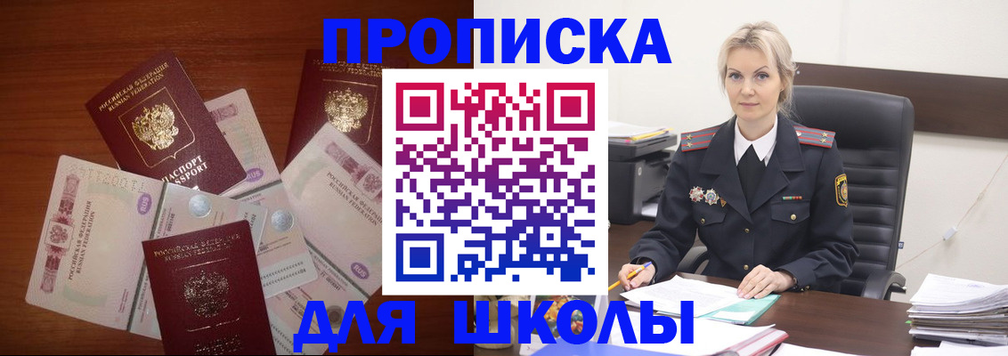 временная регистрация купить в Белгороде