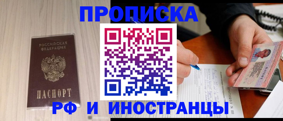 найти адрес прописки в Белгороде
