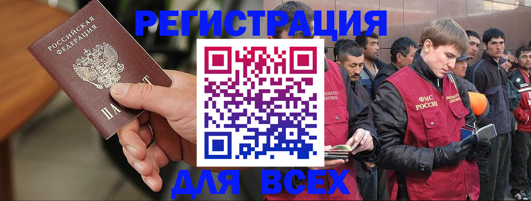 прописка паспорт в Белгороде